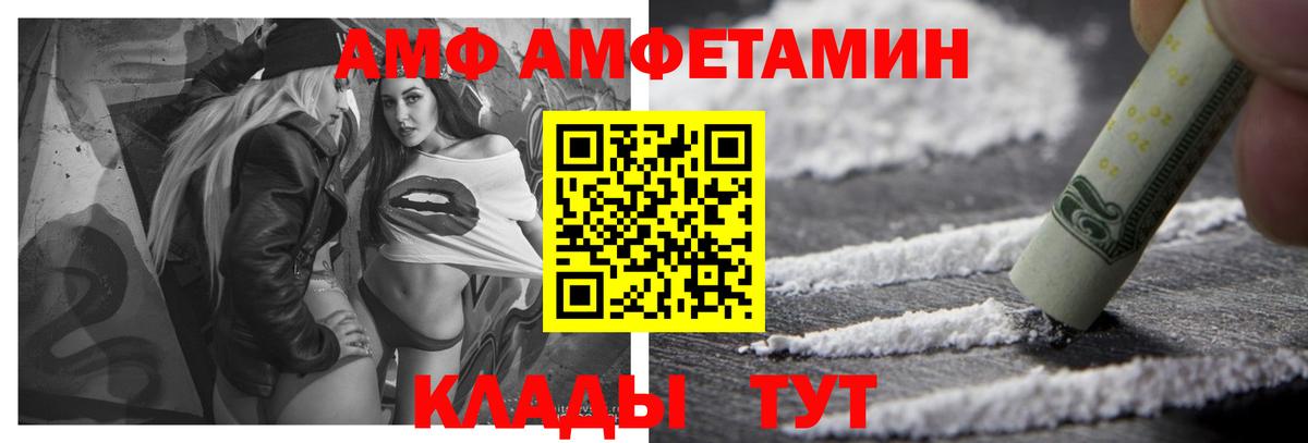 Симферополь  Amphetamine  Amphetamine  Вход с VPN  Амфетамин VHQ 