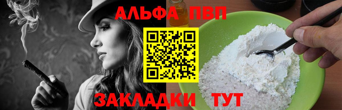 A-PVP СК  А ПВП  APVP мука  Симферополь  Вход с VPN 