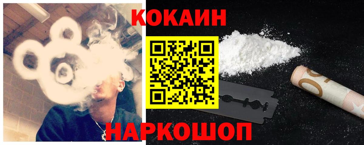 Симферополь  COCAIN VHQ  КОКАИН Columbia  КОКАИН  Вход с VPN 