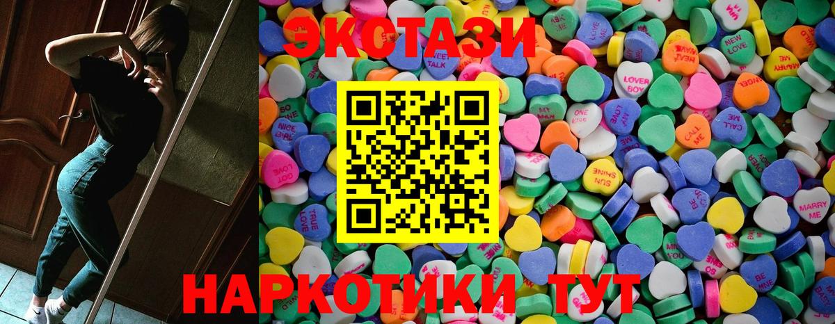 хочу наркоту  Вход с VPN  Симферополь  Ecstasy диски 