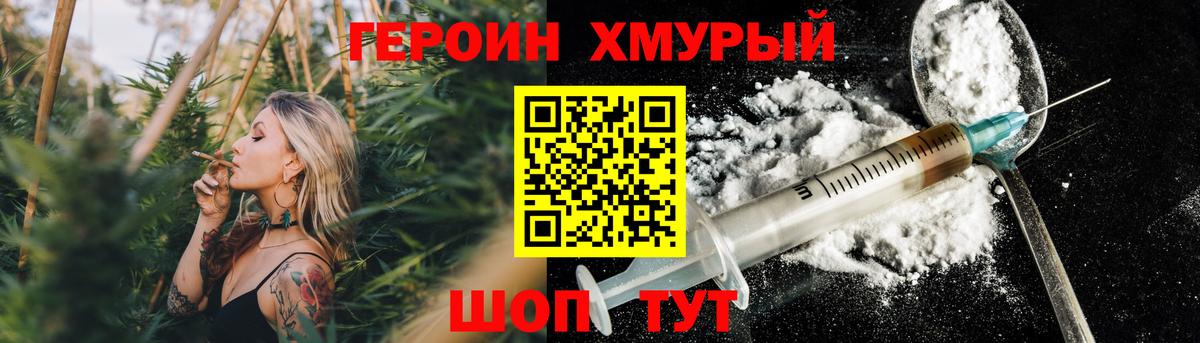 Симферополь  ГЕРОИН герыч  Вход с VPN 