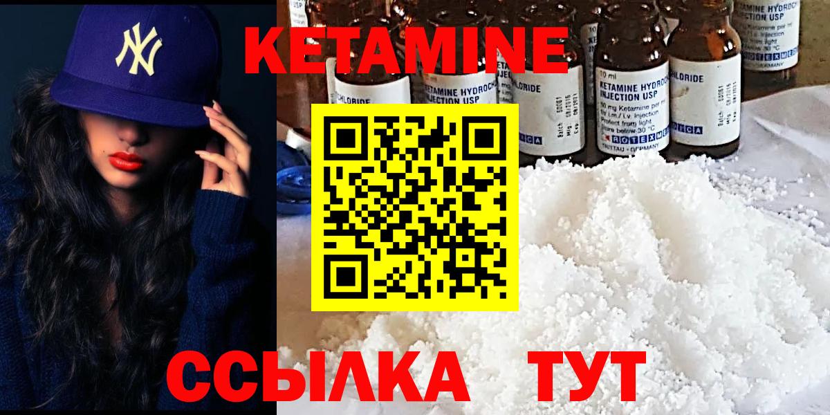 КЕТАМИН VHQ  Вход с VPN  Симферополь 