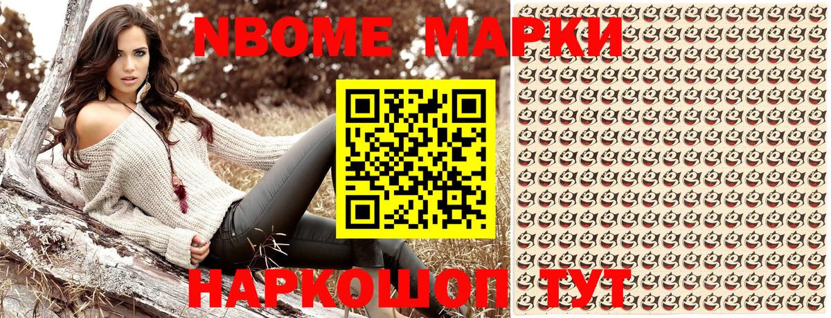 Марки NBOMe 1,8мг  Марки NBOMe 1,8мг  Марки N-bome  Симферополь  Вход с VPN 
