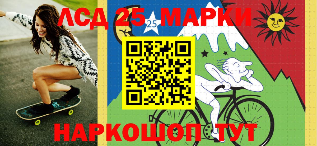 Марки 25I-NBOMe 1,5мг Симферополь
