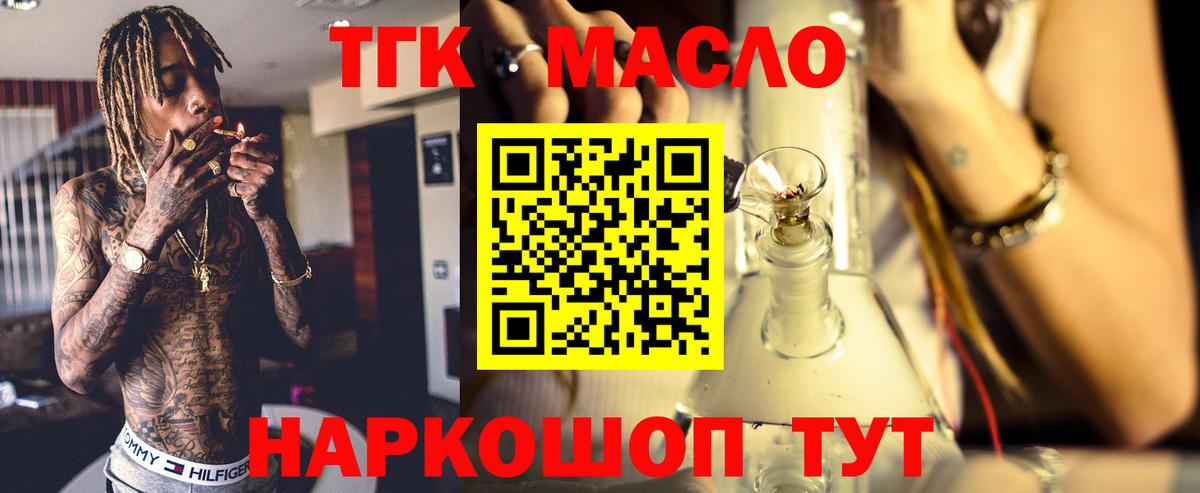 Симферополь  закладка  Вход с VPN  Дистиллят ТГК Wax 