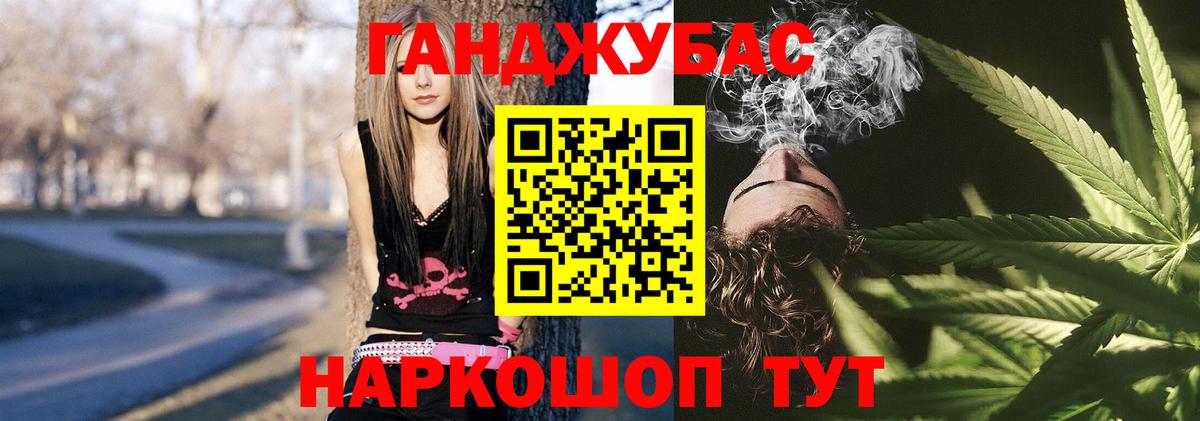 Каннабис Ganja  Вход с VPN  Бошки Шишки Ganja  Симферополь 